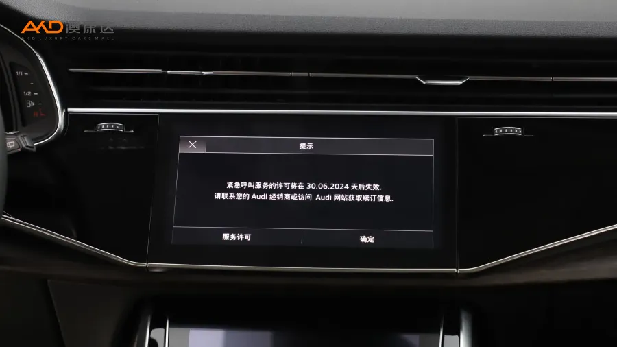 二手奥迪Q7 55TFSI quattro S Line 运动型图片3380994