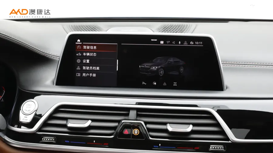 二手宝马740Li xDrive 行政型 豪华套装图片3455252