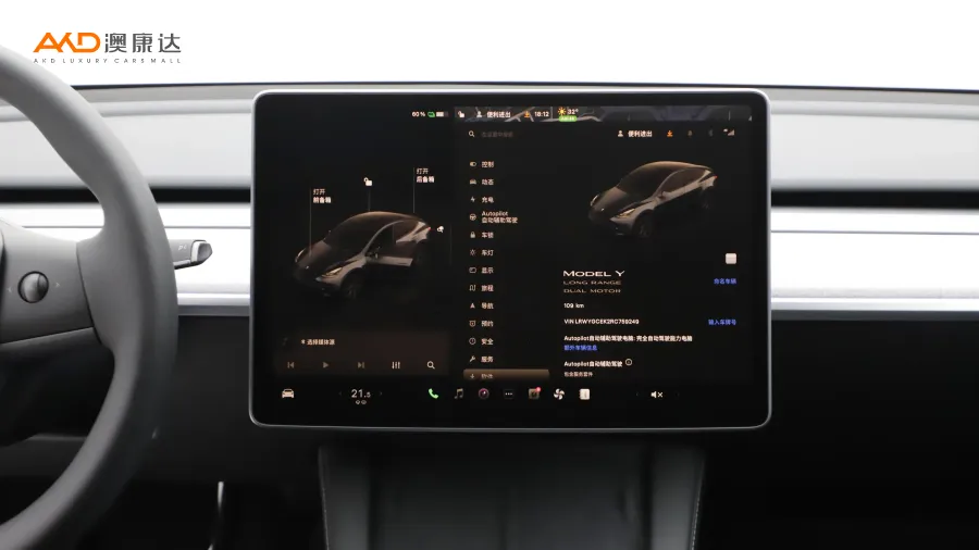 二手特斯拉Model Y 长续航全轮驱动版图片3539643