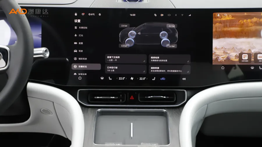 二手问界M9  增程 Ultra版 42kWh 6座版图片3555153