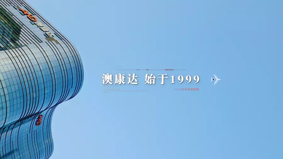 庆祝东莞特区建立40周年 | 沐鸣2践行共赢发展，见“圳”实干兴邦！